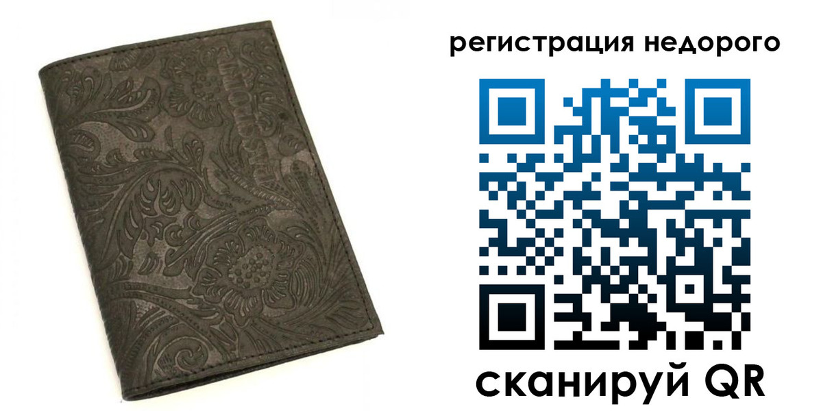 миграционный учет в Краснозаводске