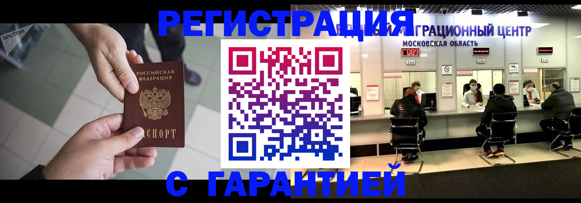 временная регистрация госуслуги в Краснозаводске