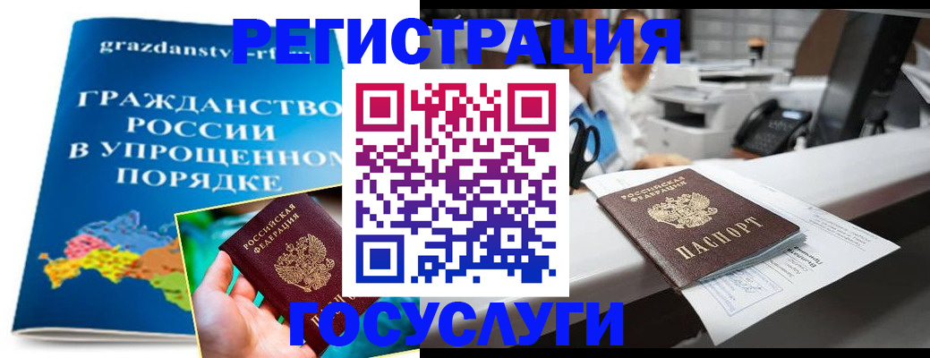 прописка иностранных граждан в Краснозаводске
