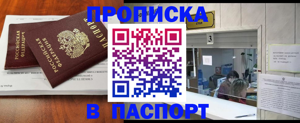 временная регистрация поиск в Краснозаводске
