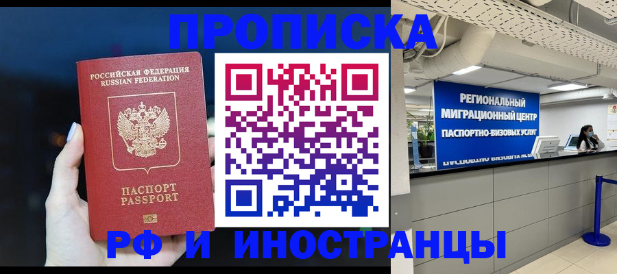 найти адрес прописки в Краснозаводске