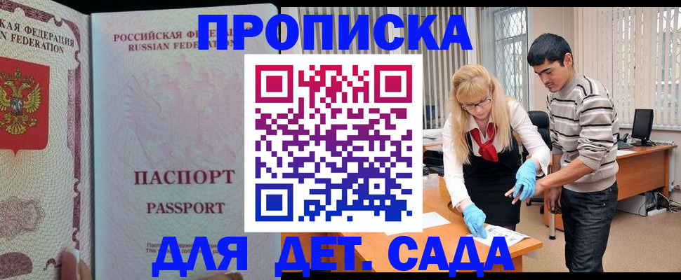 временная регистрация в Краснозаводске